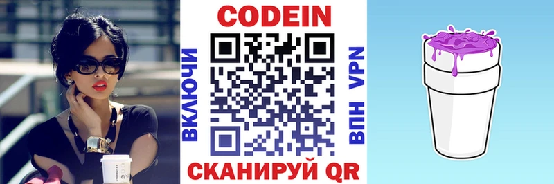 Codein Purple Drank  Купить закладки  Дятьково 