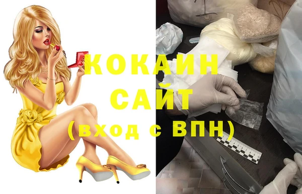 кокаин VHQ Кинешма